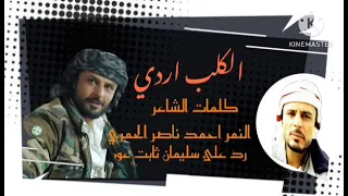 كلمات الشاعر النمر الحمري در علا سليمان ثابت عوض تراثبيضاني Xiaoya Fi8qx 