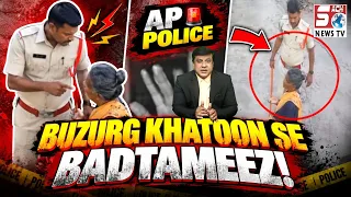 AP Police ne buzurg khatoon se badsulooki ki, video samne aayi!
