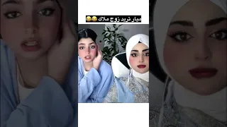 ميار تريد زوج ملاك مهند 