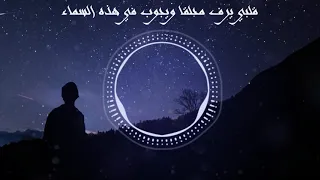 النشيد الرائع    قلبي ير ف   مح ل  قا       دندنها