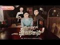 Lagu 【全集FULL】《我的财产谁也别想动》| ENG SUB | #薄荷听书 #cdrama #latest 最新短劇#热门短剧 #都市 #重生 #逆袭 #现代 #甜宠