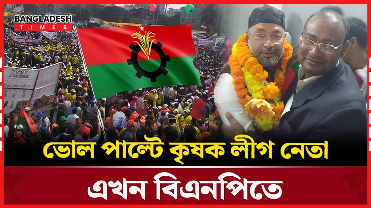 তারেক রহমানের ছবি সংবলিত আ.লীগ নেতার পোস্টার