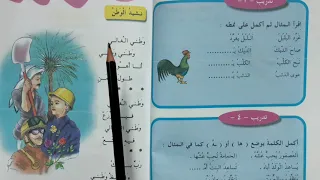 نشيد الوطن قراءه الصف الثاني ابتدائي نشيد الوطن قراءه الصف الثاني ابتدائي 