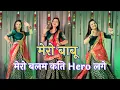 Download Lagu MERO BABU | Mero Balam Kati Hero Lage | Dance Video | Jitan Khatana #dance #merobabu #dancevideo 