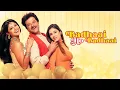 Badhaai Ho Badhaai Full Movie 4K | Anil Kapoor, Shilpa Shetty | बधाई हो बधाई 2002 Mp3 Song Download