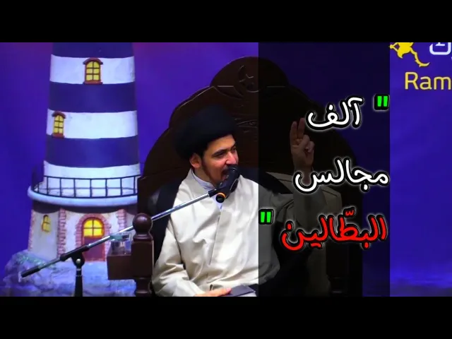 ⁣احذر من الذين تعلقوا بالدنيا ونسوا الآخرة - السيد منير الخباز