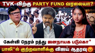திமுகவை எதிர்ப்பதே விஜய்யின் அஜெண்டா😡 விளாசிய Rajagambeeran! | TVK vs DMK | VIJAY SPEECH