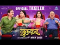 Download Lagu गुलकंद Gulkand Official Trailer | सई, समीर, प्रसाद, ईशा | सचिन गोस्वामी, सचिन मोटे | 1st May 2025