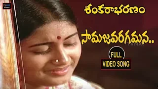 Download Sankarabharanam-Telugu Movie Songs | Samaja Varagamana Video Song | TVNXT MP3