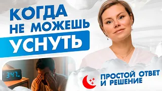 Почему вы не спите? Ответ в ваших гормонах. Гинеколог Екатерина Волкова