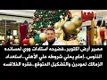 Download Lagu مصير أرض اكتوبر..فضيحه استادات ووي لمسانده الننوس..إمام يملي شروطه علي الأهلي..فقره الفلاقسه