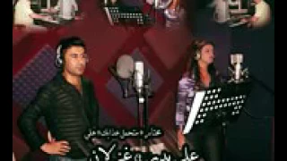 علي بدر   غزلان   محتار ادور انه دندنها