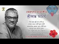 Lagu Nazruler Matrisangeet | Srikanto Acharya | Shyama Sangeet of Kazi Nazrul Islam | Audio Jukebox