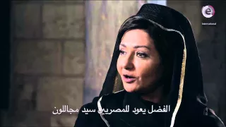 مسلسل نابليون و المحروسة ـ الحلقة 5 الخامسة كاملة HD Napoleon Wal Mahroussa 