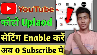 Download अब 0 Subscribe पे 😀 ! How To Upload photo on youtube || youtube par  photo upload kaise kare 2022 MP3