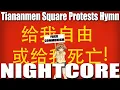 Download Lagu Nightcore - Flower of Freedom - Hymn to Tiananmen Square Protests