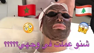 شنو عملت في وجهي بيروت بالتفاصيل Diana Rizk 