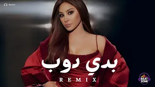 ريمكس بدي دوب                  دندنها