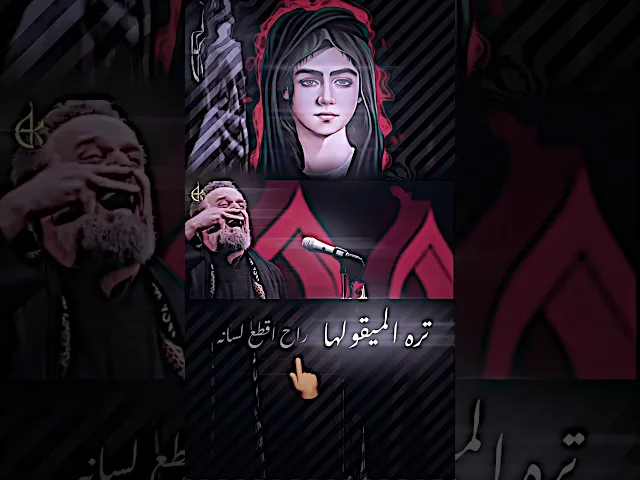 ⁣باسم الكربلائي بدون حقوق محرم1445هـ / انا ابن أسيادكم صيحولي مولانه( تره الميقولها راح اقطع لسانه )