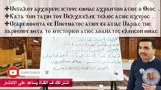 The Meghalo Melody In A Concise Form A Complete Tutorial By Teacher Paula Mounir Al Antouni 