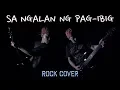 Lagu December Avenue - Sa Ngalan Ng Pag-Ibig (ROCK Cover by TUH)