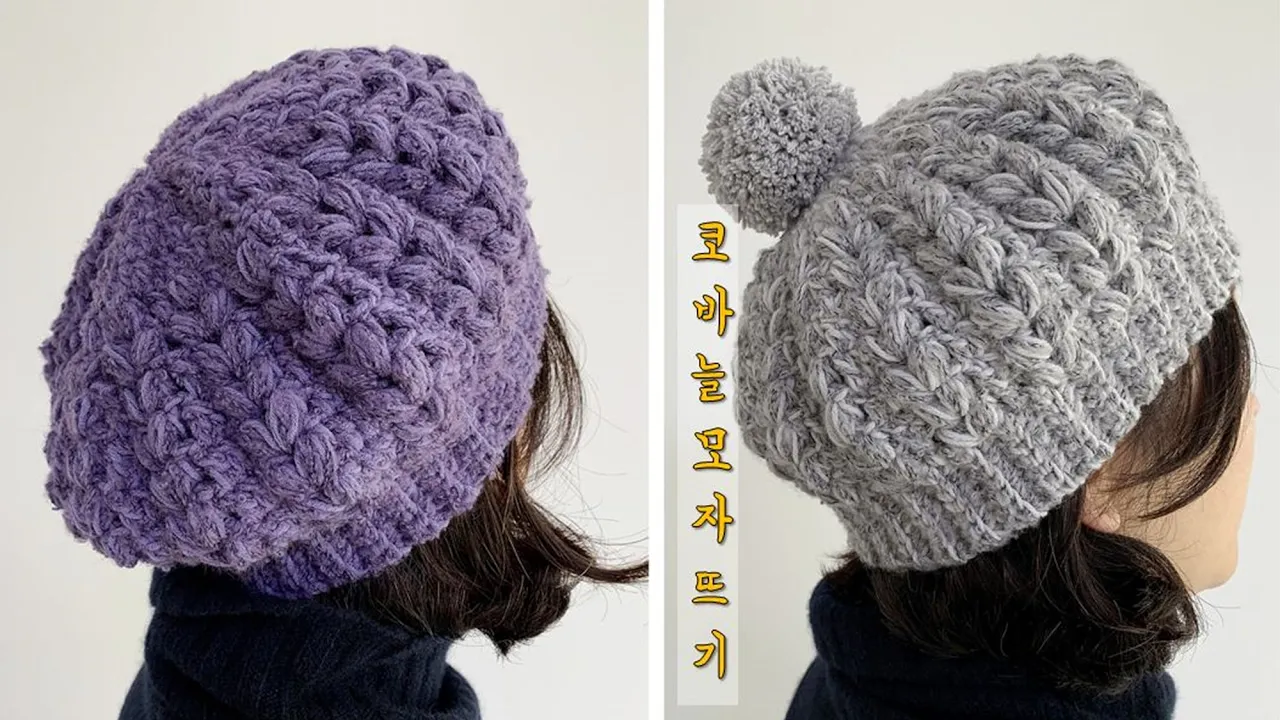 코바늘 퍼프모자뜨기 - 겨울실 정리해봅시다^^ 사이즈조절하기 좋은 모자예요~crochet hat , hat tutorial