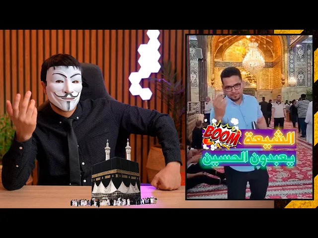 ⁣سجود الشيعة لقبر الحسين