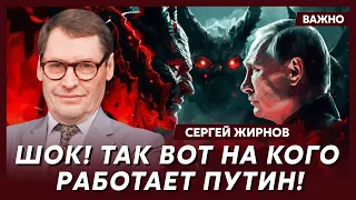 Экс-шпион КГБ Жирнов о секретных контактах Арестовича
