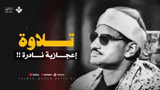 ما يفتح الله للناس من رحمة فلا ممسك لها تلاوة إعجازية نادرة للصوت الباكي سورة فاطر جودة عالية 