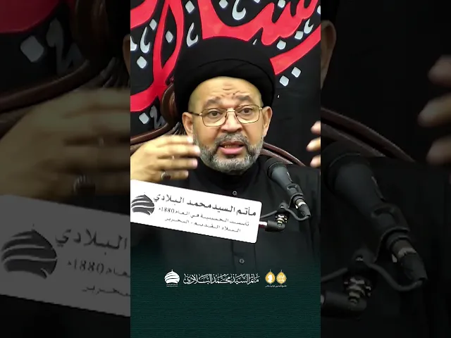 ⁣مأتم السيد محمد البلادي | السيد محيي الدين المشعل | بين الحسين (ع) والمهدي (عج) | 4 يوليو 2025