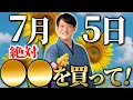 Download Lagu [Breaking News] Your money is increasing 🌈 It's a day when your luck with money is overflowing, s...