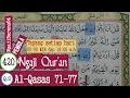 Download Lagu BELAJAR MENGAJI QURAN SURAH AL QASAS AYAT 71-77 PELAN DAN TARTIL #PART 420