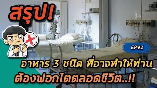 ทำไมผู้ป่วยที่มีความดันสูงหรือเบาหวานถึงควรตรวจการทำงานของไตเป็นประจำ