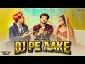 Lagu DJ PE AAKE : AMMY CHAHAR (OFFICIAL MUSIC VIDEO) Dj Song | Party Songs | Bhai Ka Byah Sa