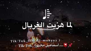 محمد البصيلي   مين هيسند غير ابوك   لما هزيت الغربال   جديد      دندنها