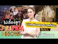 Download Lagu คุยแซ่บShow : “เจนี่“เคลียร์ที่แรก! ข่าวลือมือที่สาม”อั้ม อธิชาติ“ปัดไม่เลี้ยงลูก นิมิตสร้างพญานาค