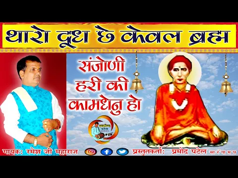 Lyricspandits: The Best Way To Explore Lyrics With Meannings Latest Bhajan Lyrics