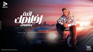 كليب اثبت اخلاصك وانا اضحي صايع علي نضيف إسلام كابونجا توزيع فيجو الدخلاوي 2024 