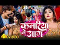 Download Lagu #Video | #Khesari Lal Yadav | कमरिया में आग | #Khushi Kakkar | Kamariya Me Aag | #Bhojpuri Song 2025