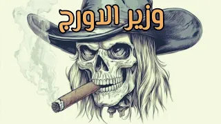 مزمار اورج فاجر الطلعات الجديده شوية حظ علي الريق شوية دلع هيدغدغ السماعات للافراح حظ ياحظ    دندنها
