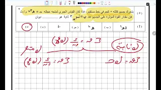 حل النموذج الاسترشادي 9 رياضيات تطبيقية وزارة التربية والتعليم للصف الثالث الثانوي 2025 