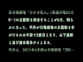 ノンフィクション／平井堅（ドラマ「小さな巨人」主題歌）