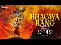 Download Lagu Mujhe Chad Gaya Bhagwa Rang | Shahnaaz Akhtar Bhagwa Rang Dj Song | Nashik Dhol Mix | Soham SR