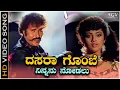 Download Lagu Dasara Gombe Ninnanu Nodalu Video Song from Ravichandran's Kannada Movie Putnanja