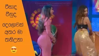 teena shanell and vinu siriwardana 