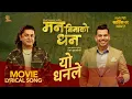 Lagu Yo Dhanle Yo Dhane | Man Binako Dhan | Title Song Shiva Pariyar / Pramod Kharel / Melina Rai 