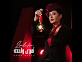 انا عشت عمري