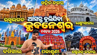 ଆସନ୍ତୁ ବୁଲିଯିବା ଭୁବନେଶ୍ବର ଦଶହରା Dussehra puja preparations begin in Bhubaneswar Odisha 2026