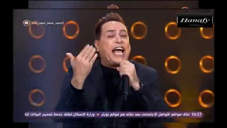 اه يا قلبى  غناء حكيم مع حكايات لطيفة دندنها