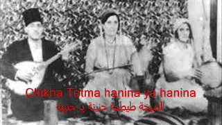 CHEIKHA TETMA Hanina Ya Hanina 
